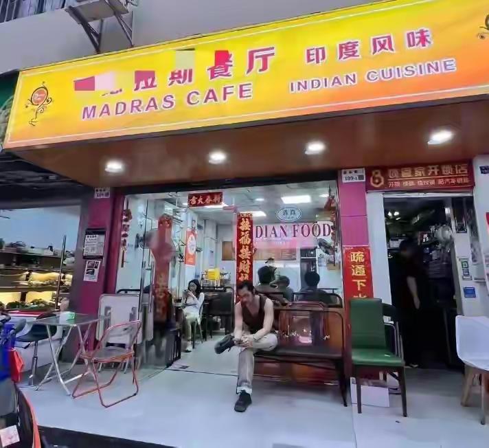 朝阳群众再立功！这家印度网红店，上午巅峰下午被清零，咋回事？

朝阳群众再立功！