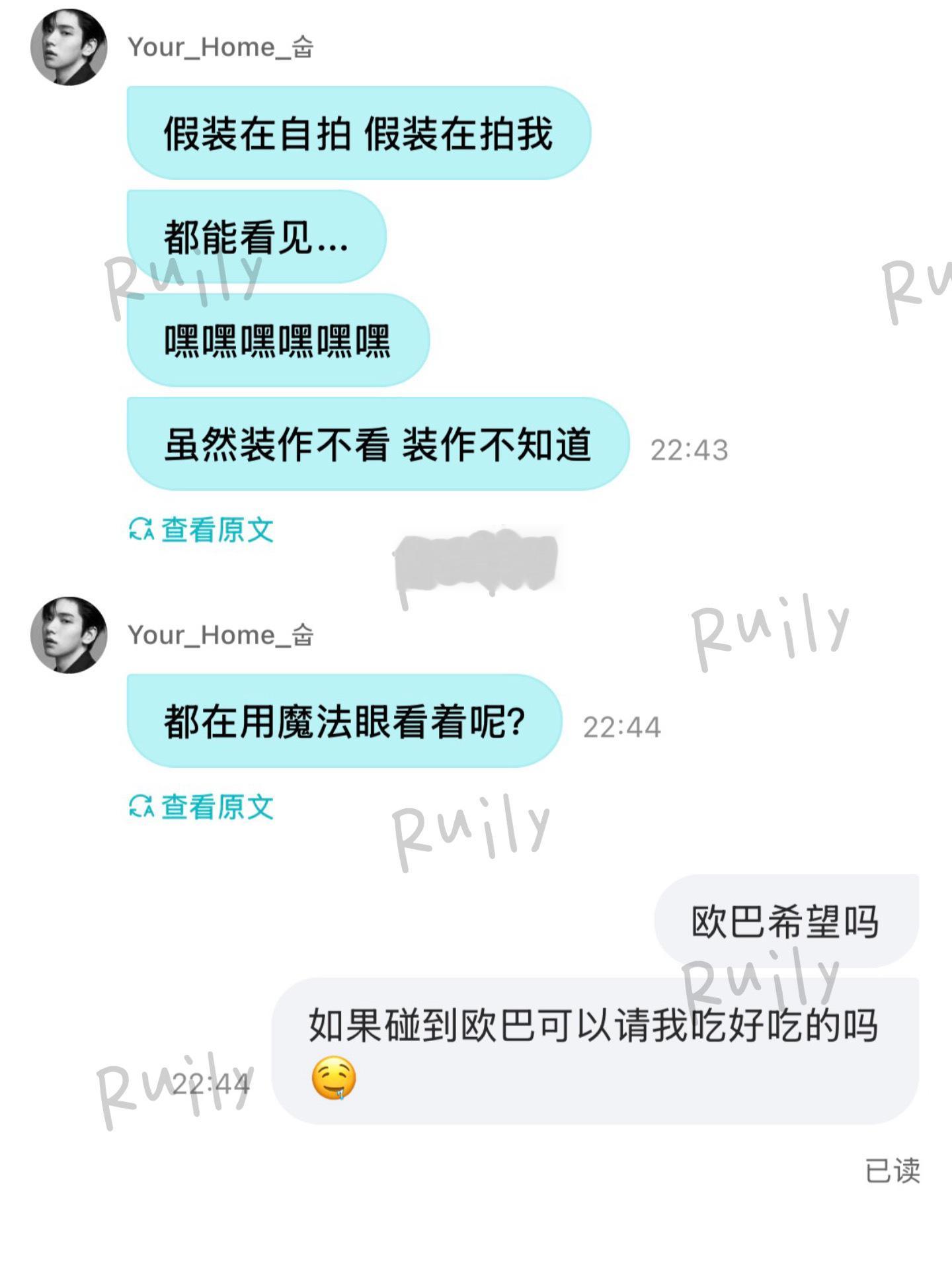 被欧巴已读美滋滋 