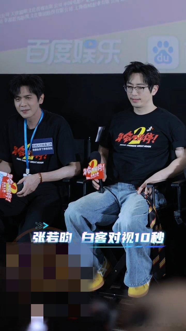 张若昀白客深情对视十秒张若昀说白客太像宁理很难不被这段互动逗乐！张若昀白客完成十