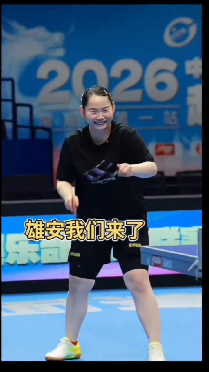 雄安我们来了，向尚运动超级哇塞。