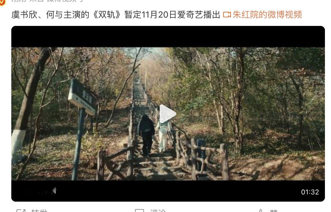 虞书欣何与《双轨》暂定1120播出，话说这剧鉴于目前舆情还能播出吗？ ​​​