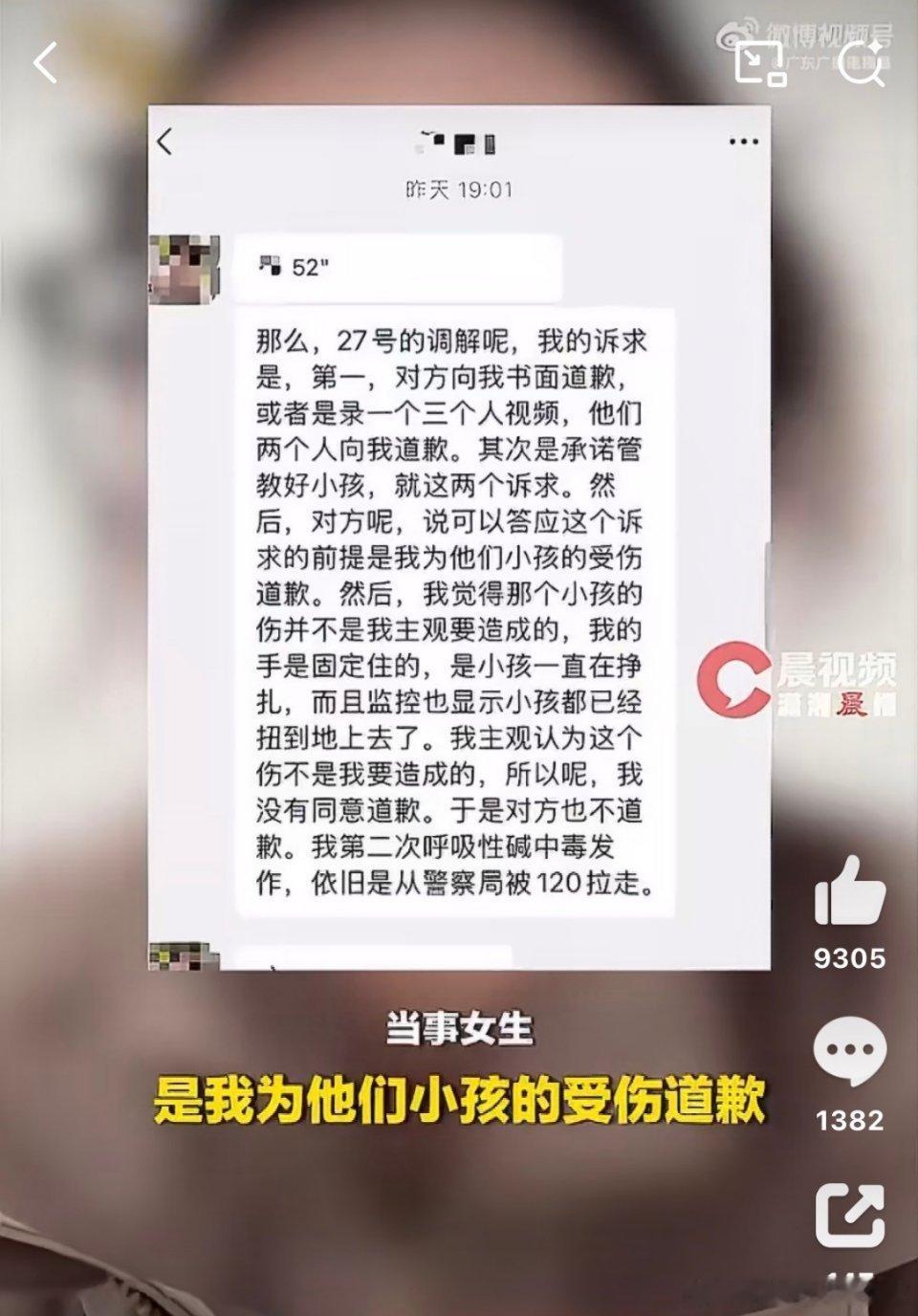 伊能静谈4岁男童摸臀争议小朋友不是摸，是大人挡道了，用手挡开。从监控上看本身也是