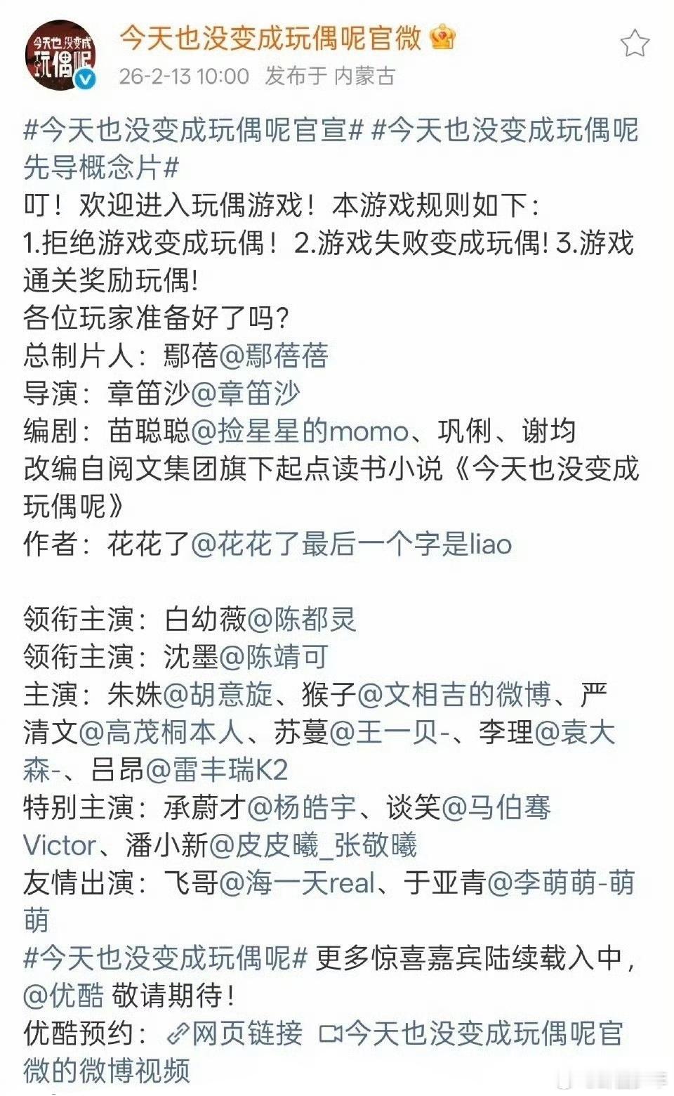 陈都灵今天也没变成玩偶呢一番女主官宣排面拉满！陈都灵稳坐一番女主位，颜值与演技双