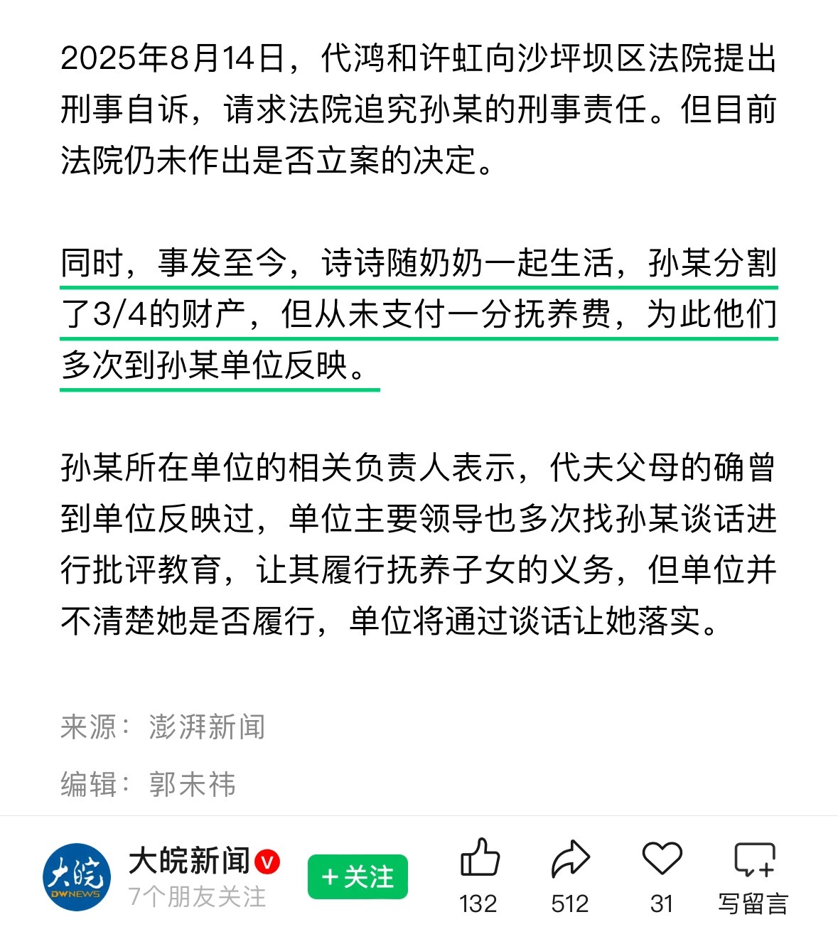 男子疑遭妻子家暴跳楼身亡调查这个案子还有一点我很迷惑的，就是：人被家暴跳楼，孩子