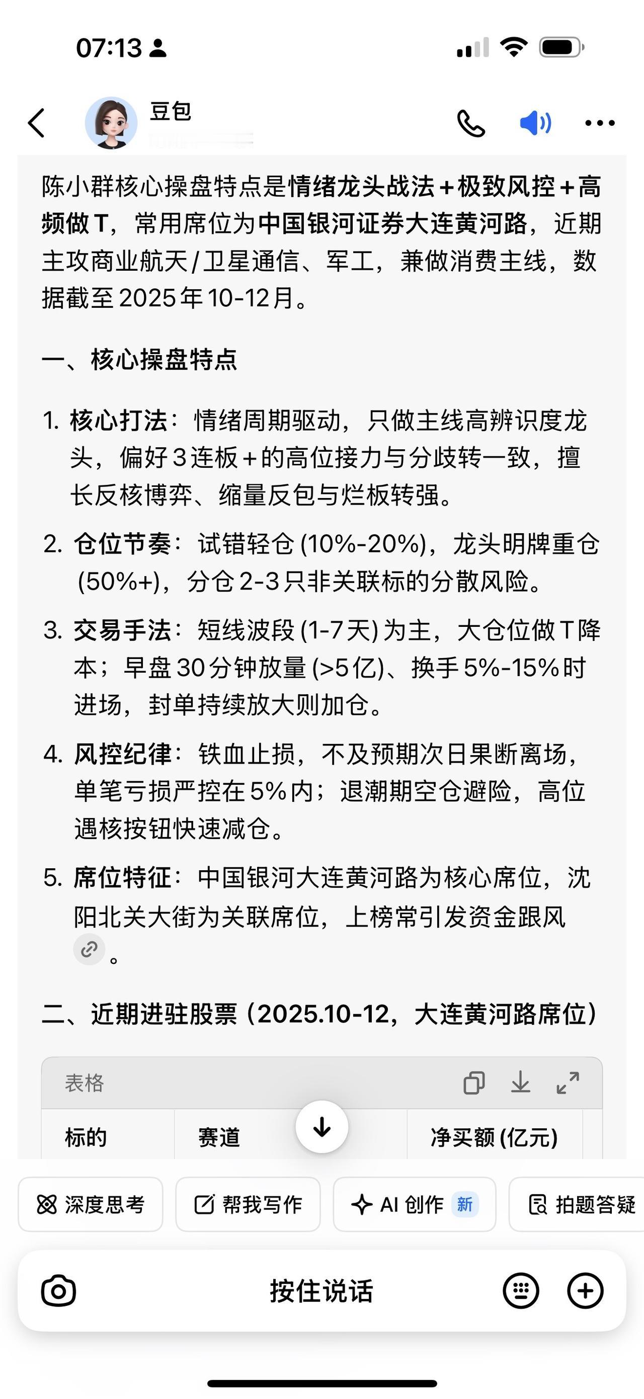 上热门话题🔥🔥🔥