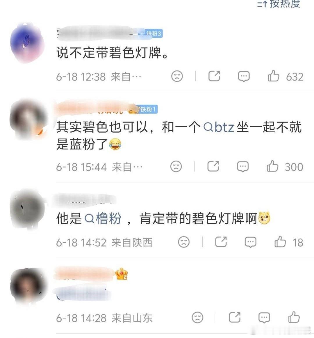 tg hmp准备只举蓝色 
