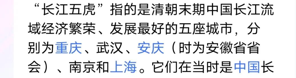 安庆过去和上海、南京、武汉、重庆并列吗？

上海、重庆，直辖市
南京、武汉，省会