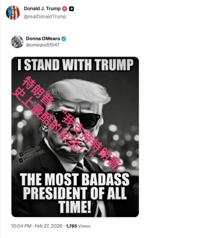 特朗普在自己的社交主页上发文：“我支持特朗普。史上最酷的总统！”也只有特朗普了，