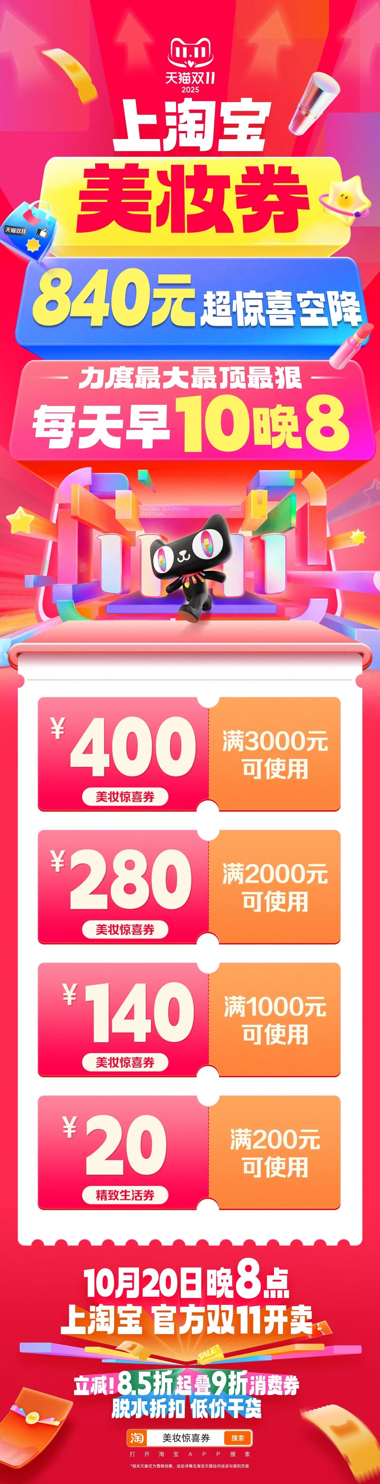 双十一天猫买美妆立省1500 那套贵妇水乳平时咬咬牙都舍不得，现在双十一天猫活动