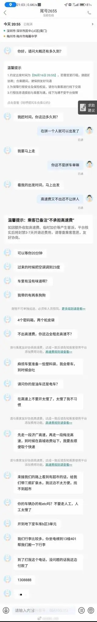 《滴滴公众评议中最想要功能「女乘客可选女司机、拉黑异味车、宠物快车」位列前三 ，