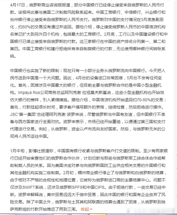 感谢中国工商银行、建设银行、中国银行、中信银行、兴业银行十几天前开始停止接受来自