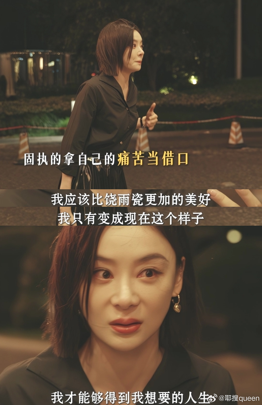 她的盛焰反派演都不演了谁还没被《她的盛焰》白靓靓吓到？袁姗姗这次颠覆太大，完全撕