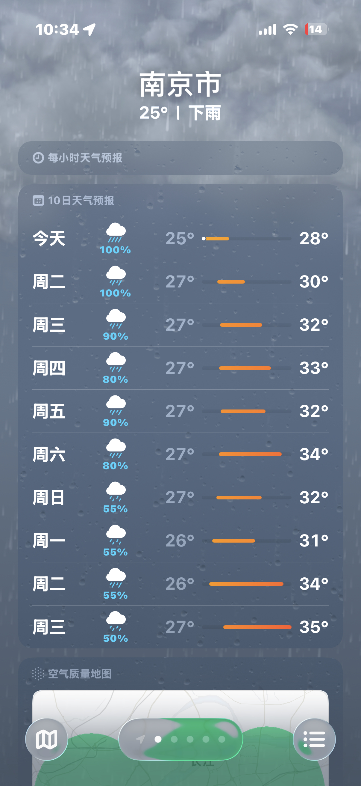 这天气真的够够了从六月下雨下到现在高温和下雨循环着来什么时候才能不下雨啊 南京