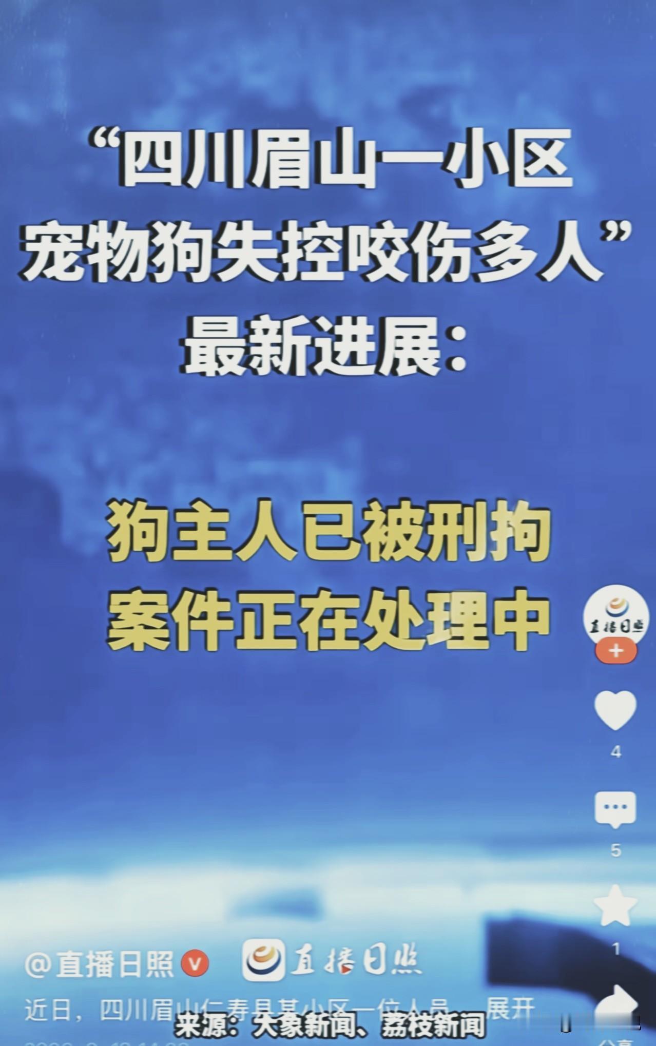 大快人心，狗主人已经被刑事拘留了。

普宁派出所的工作人员明确说了：这是刑事案件