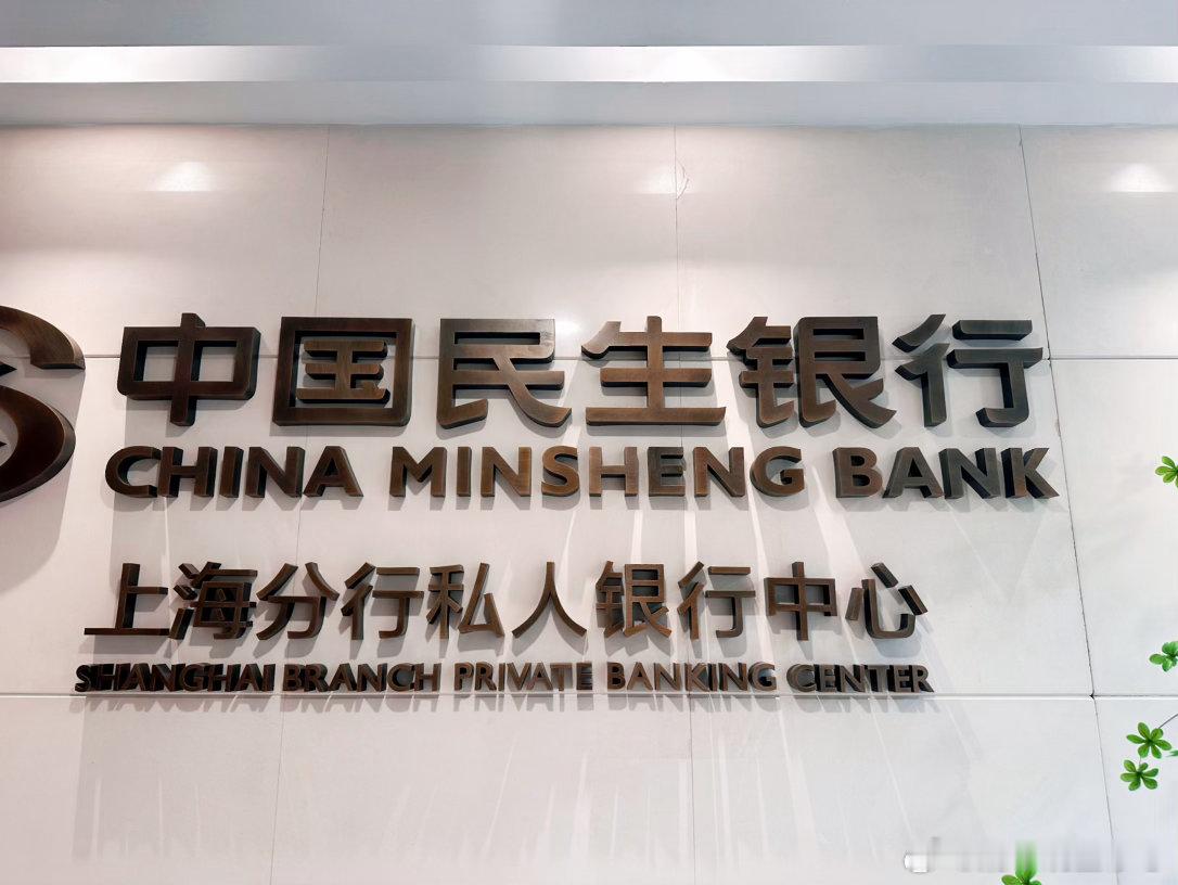 记录一下今日七政四余线下1v1课程✨民生银行私行中心的环境和服务简直太赞了！这茶