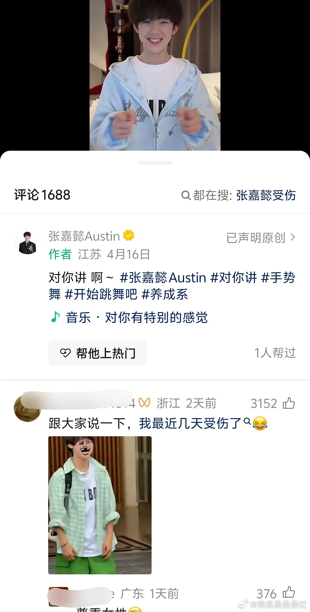 是又惹到bro了吗这个视频plq翻烂了没找到到底为啥大规模这样的评论。。 ​​​