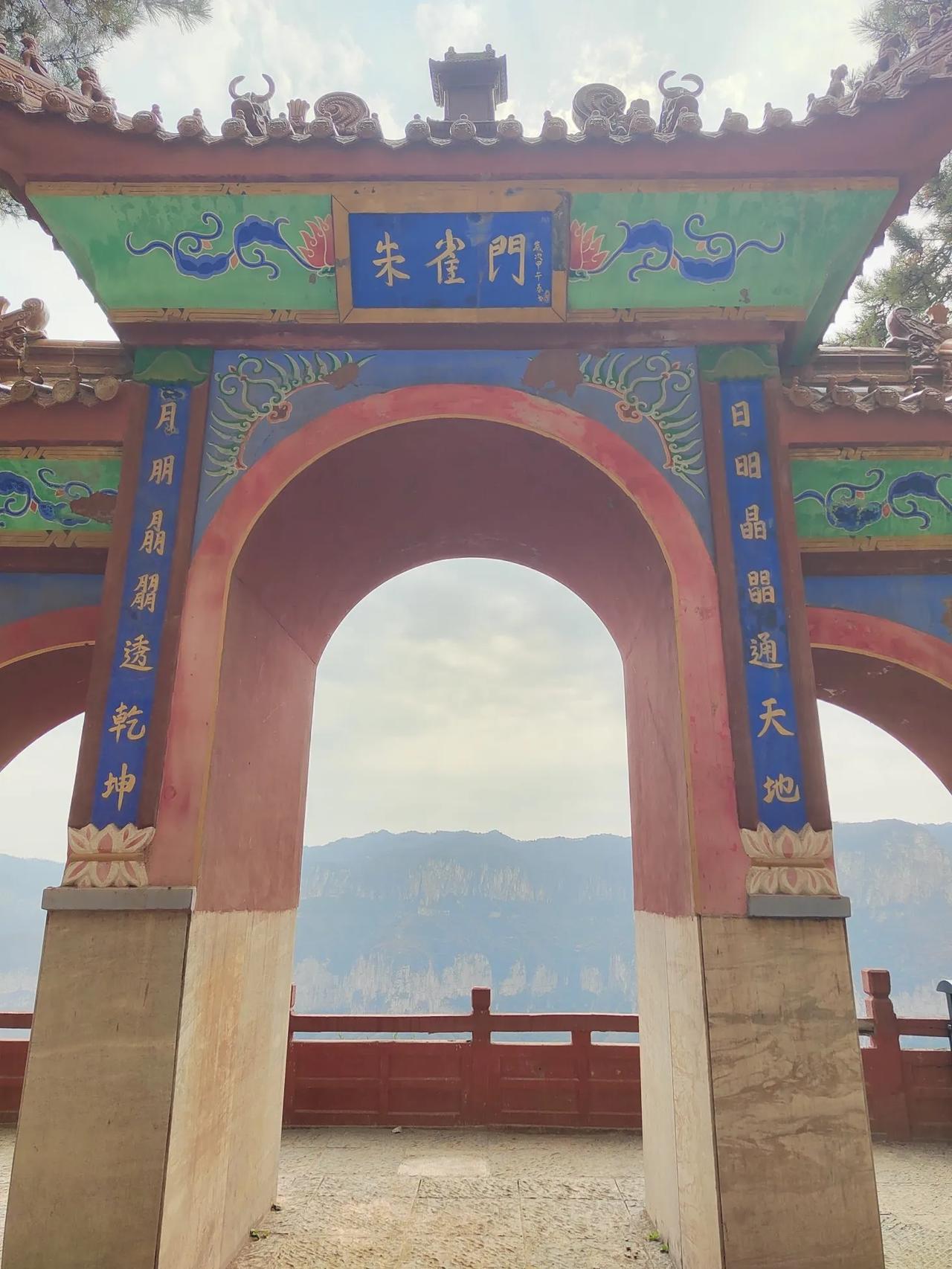 中国的汉字真是博大精深，谁能告诉我天桂山青龙观朱雀门上的这幅对联，怎么解读？@今