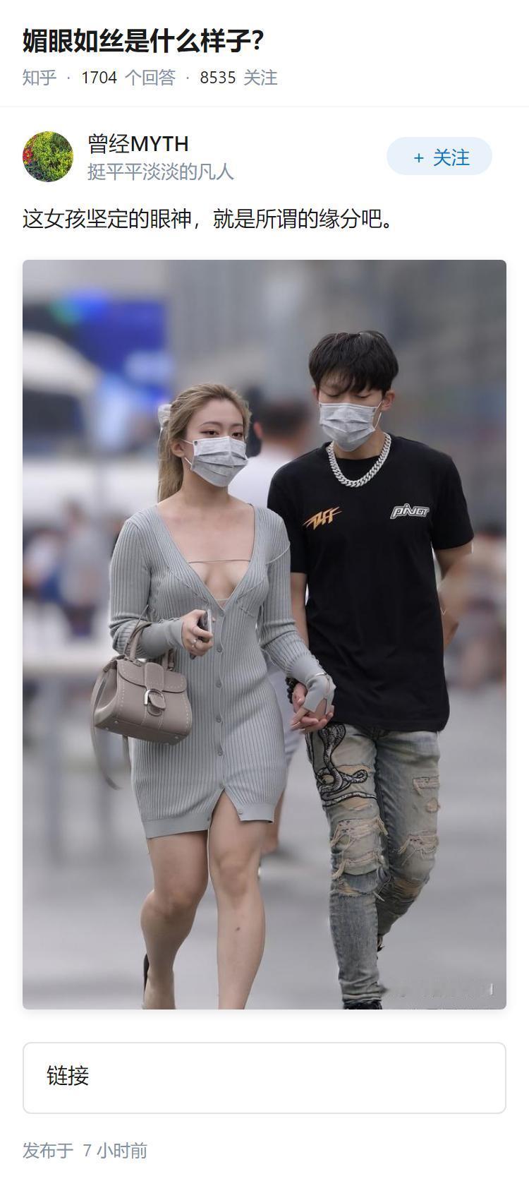 媚眼如丝是什么样子？