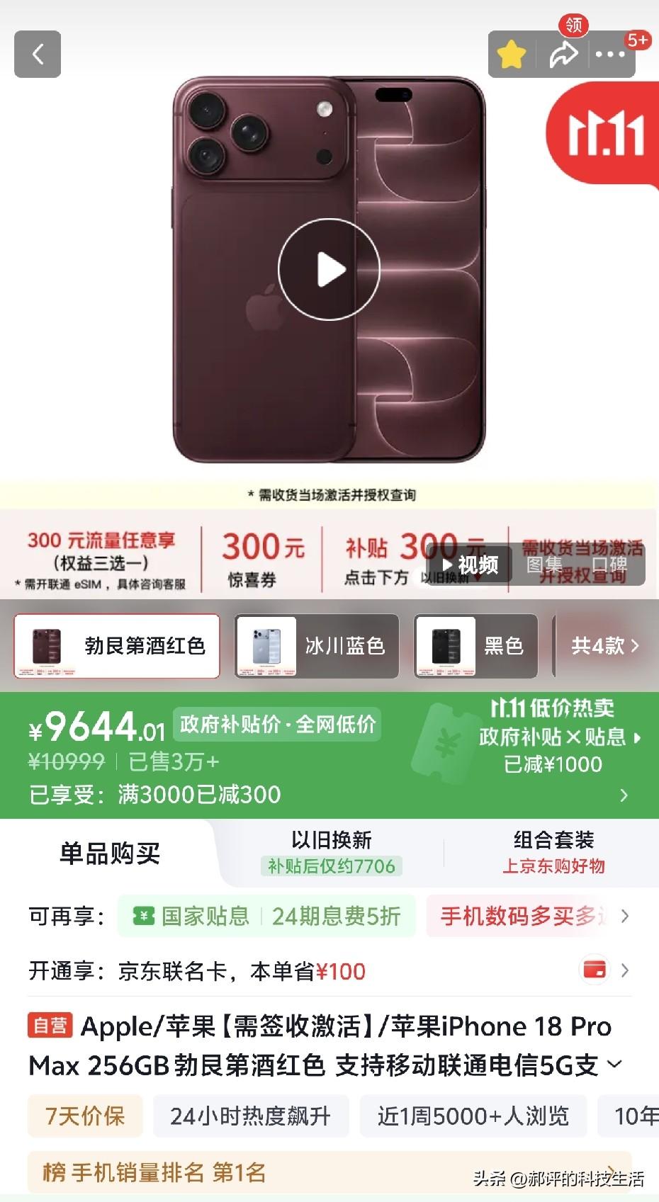 苹果被 iPhone Duo 伤透了心
10月26号有消息说苹果松口了，出问题的