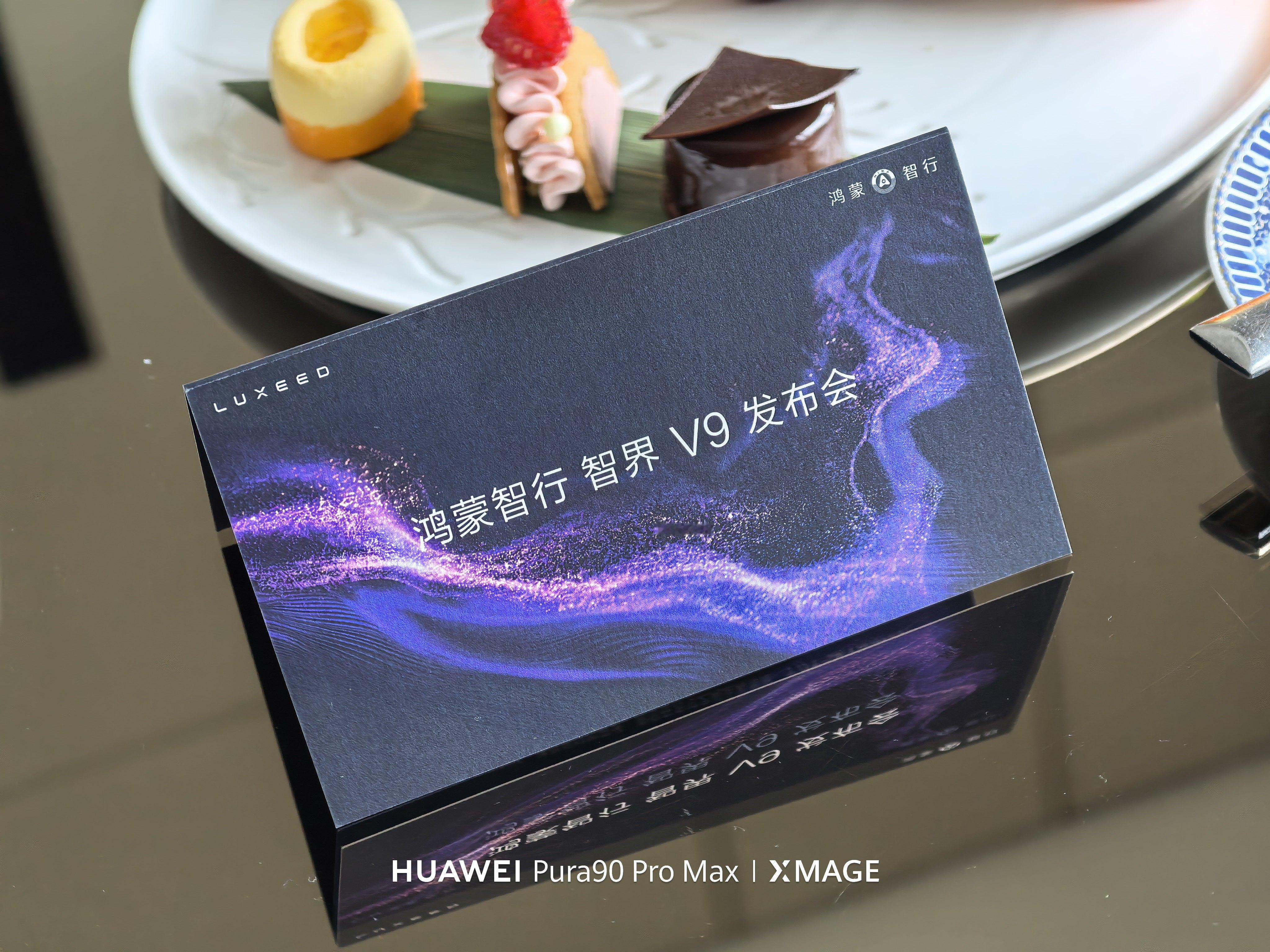 到上海啦，智界 V9 明天见（如果刘亦菲能来那可太好了） 上海