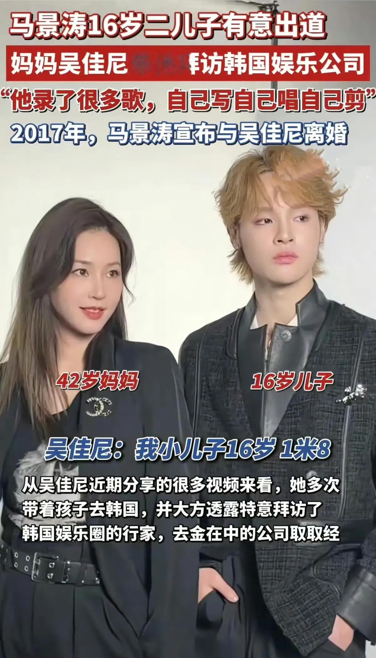 “咆哮帝”儿子不咆哮？16岁马世心要走韩系爱豆路线！
马景涛当年靠“咆哮式演技”