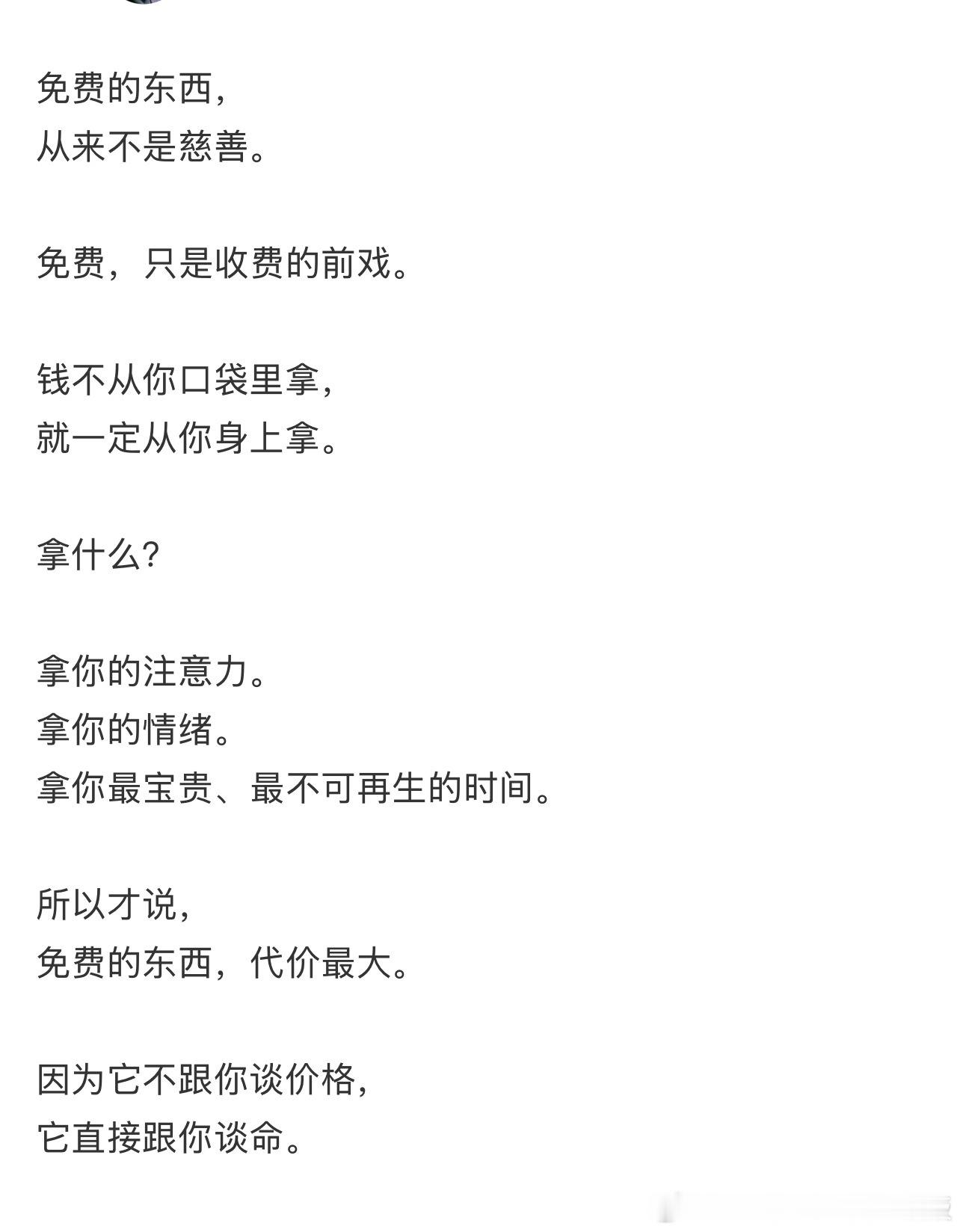 为什么很多娱乐平台都免费情感热点创作激励计划 ​​​