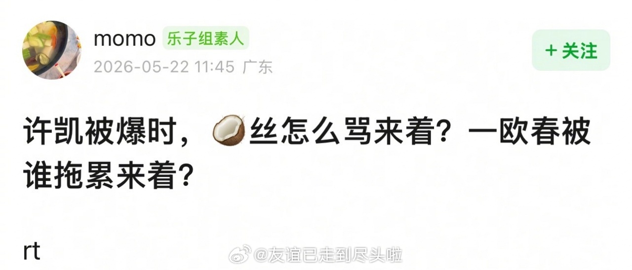 许凯许荔莎和周也被曝恋情是一个性质吗？《一瓯春》有点倒霉，不知道还能不能热播曝周