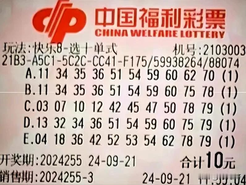 快乐8：小赌怡情！