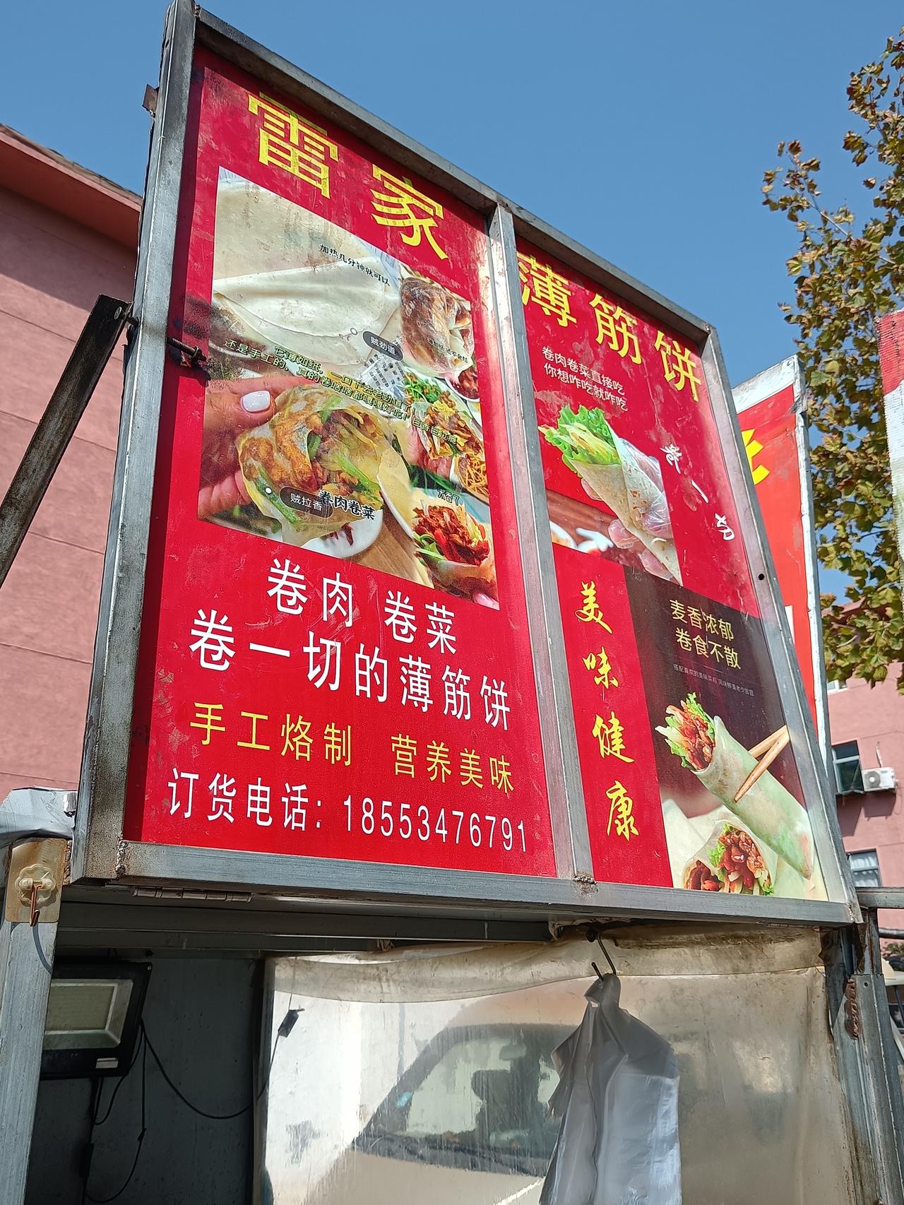 早就听说铁西有一家卖筋饼的，很好吃，这不心心念念的筋饼终于也是吃上了，老婆炒的芹