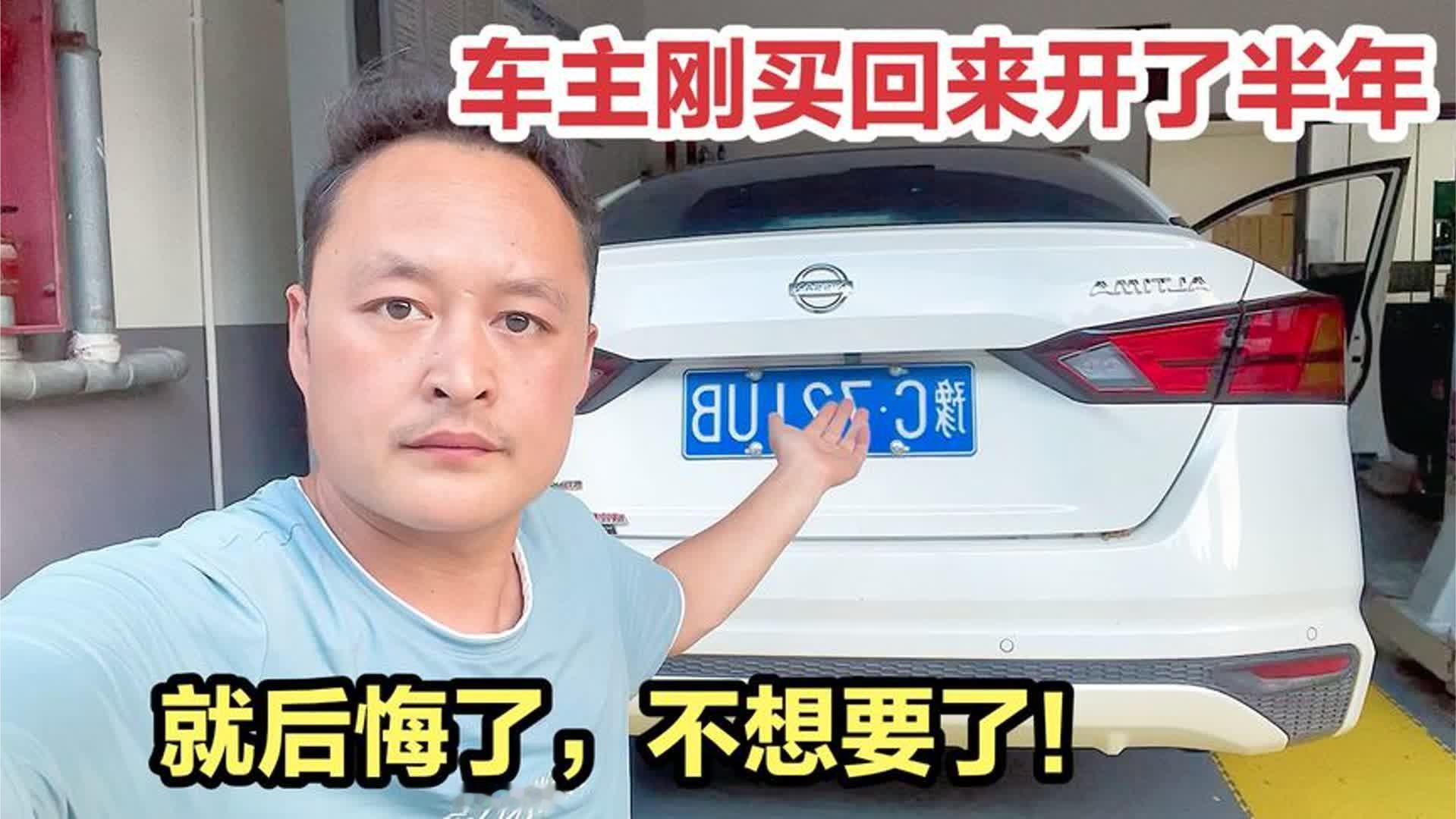 都说日产车质量好,油耗低是因为什么？现场给你看今后你还会买吗