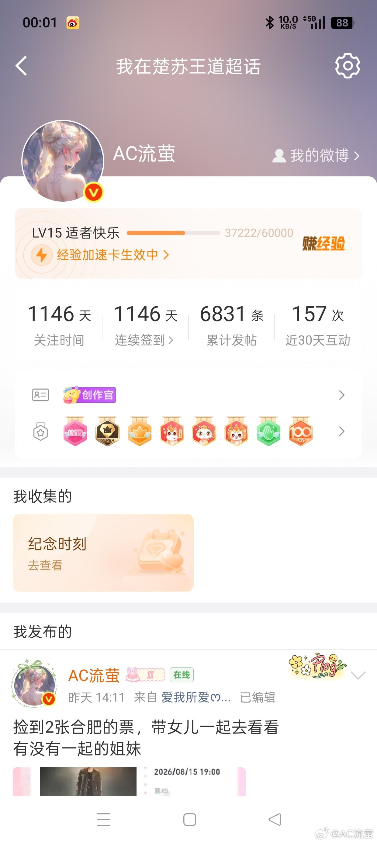 15级303天记录📝别忘了领福袋 