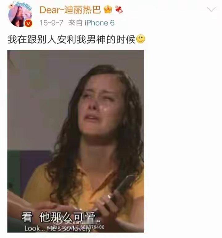 翻到了迪丽热巴15年之前的微博，也太可爱了，美丽的外表有趣的灵魂。 ​​​