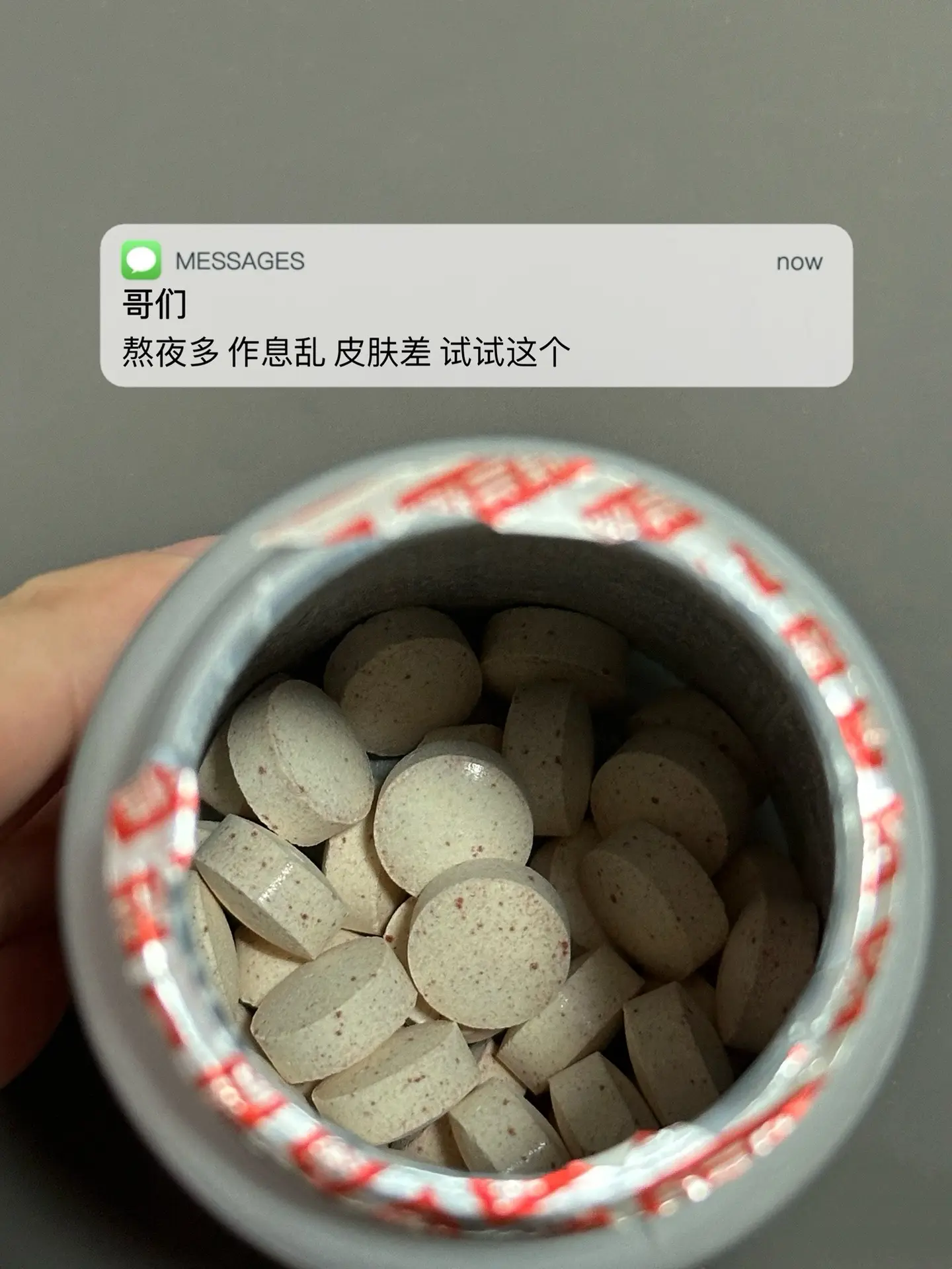 熬夜多 作息乱 皮肤差 试试这个.逆袭