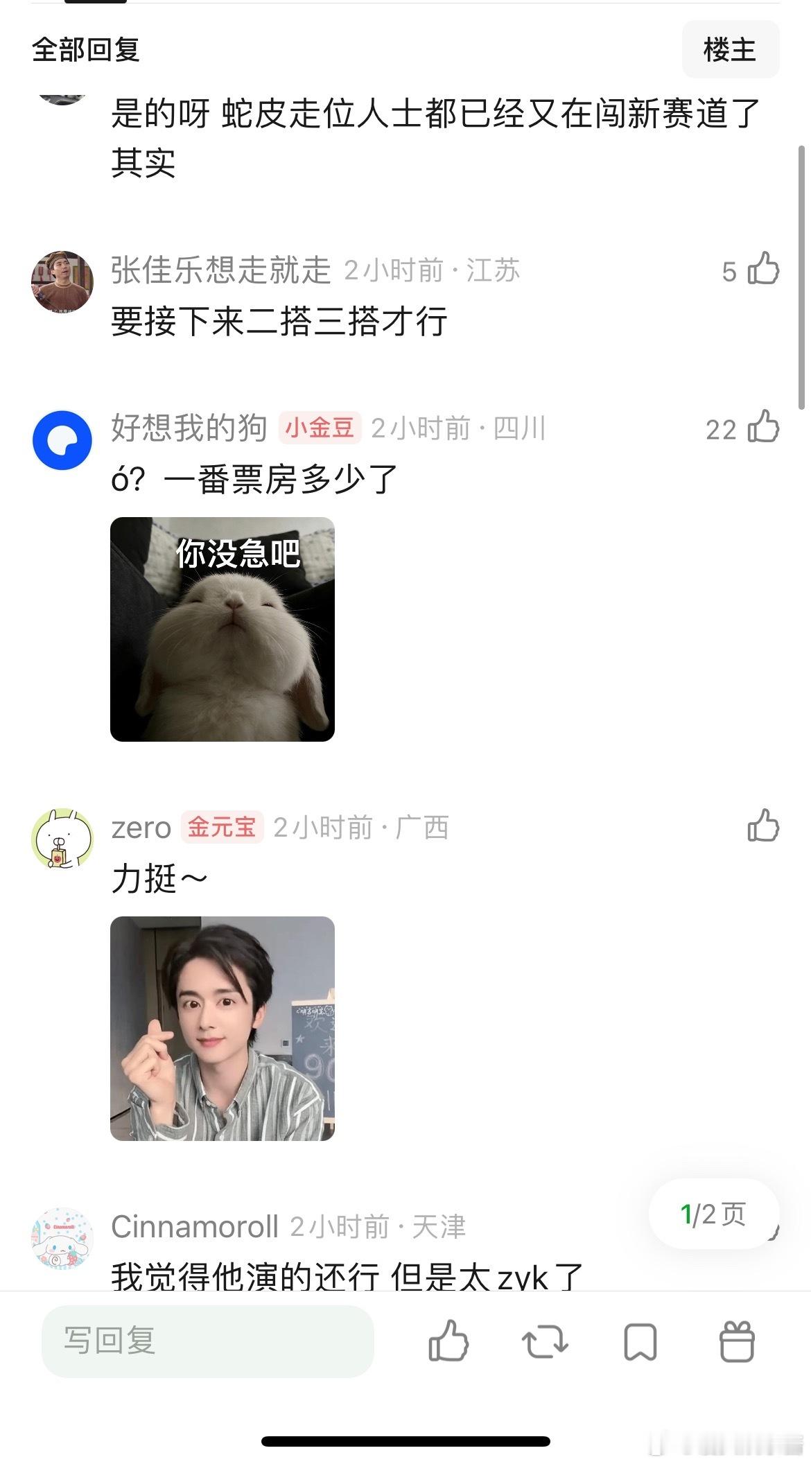 电影这条路张新成算闯进去了吧，唐人街探案搭上了陈思诚，飞驰人生搭上了韩寒 