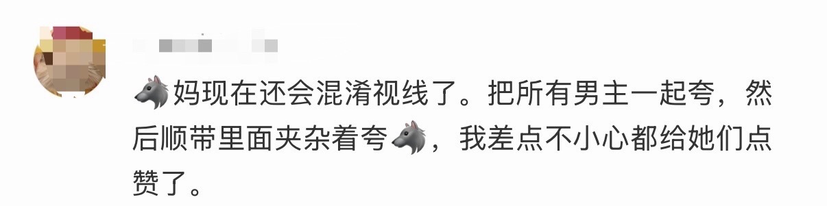 螂婆已经阴到伪装骗赞的地步了，到时候鱼日pv评论区大家一定要分辨清楚再点赞。今晚