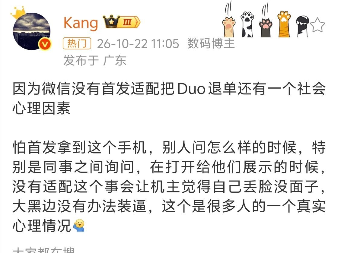 iPhoneDuo微信不适配微信适配是个大工程，开发者套件10月份才出，短时间没