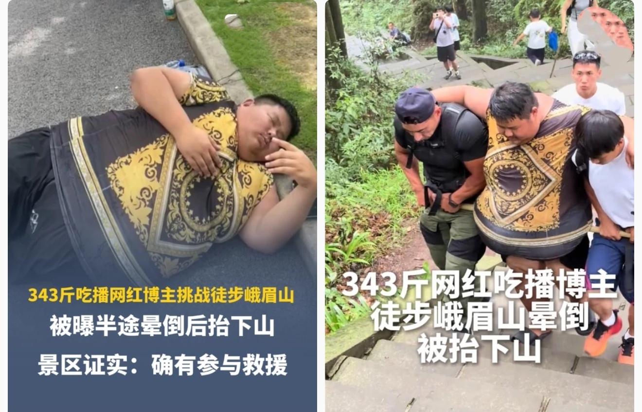 343斤网红良子玩命炒作该歇歇了总去做身体扛不住的运动，专门拍视频吸引大家观看，