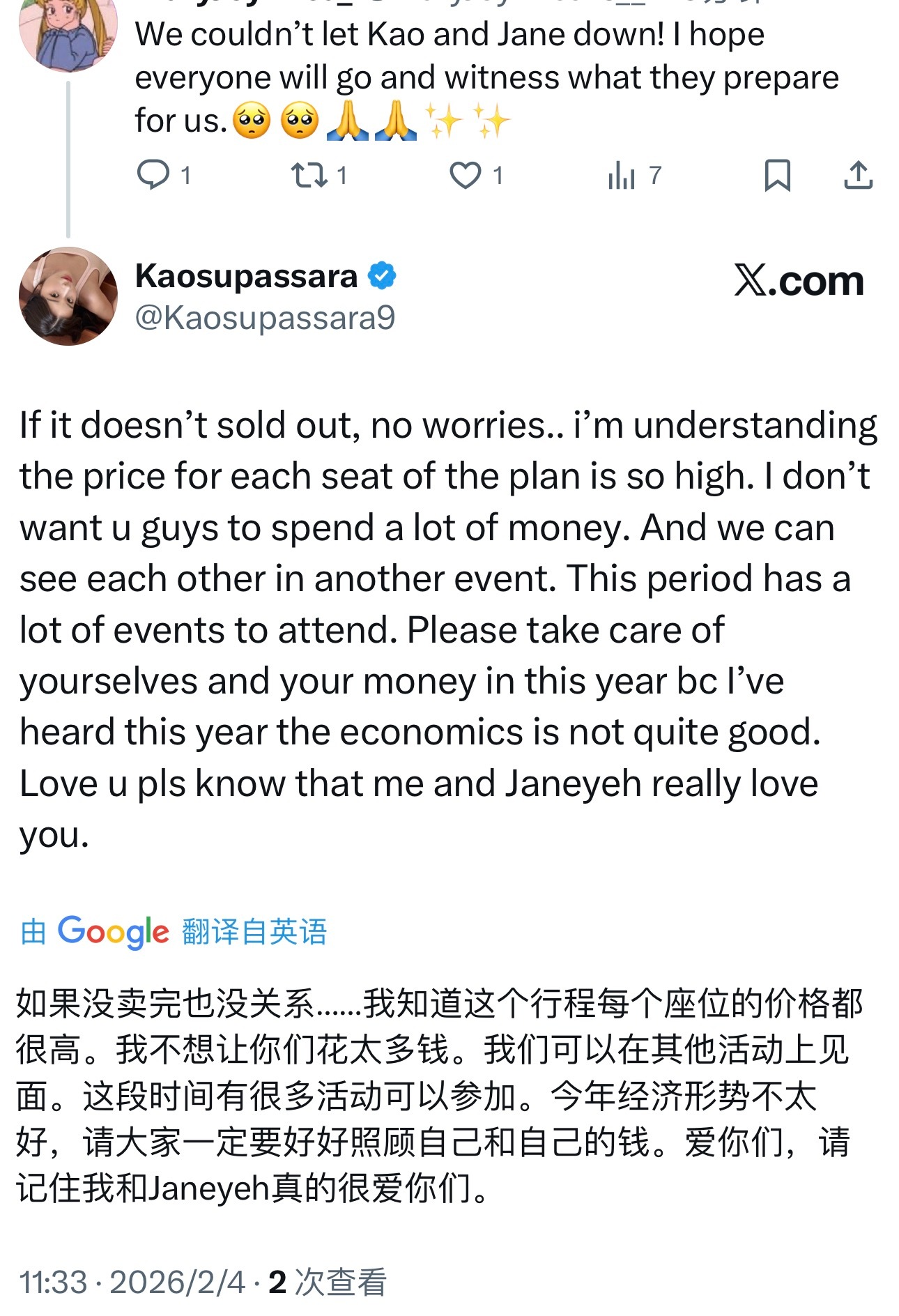 老糕每次感谢粉丝都会带上叶假，全是老糕一个人在感谢所有粉丝老糕让粉丝不要为了销量