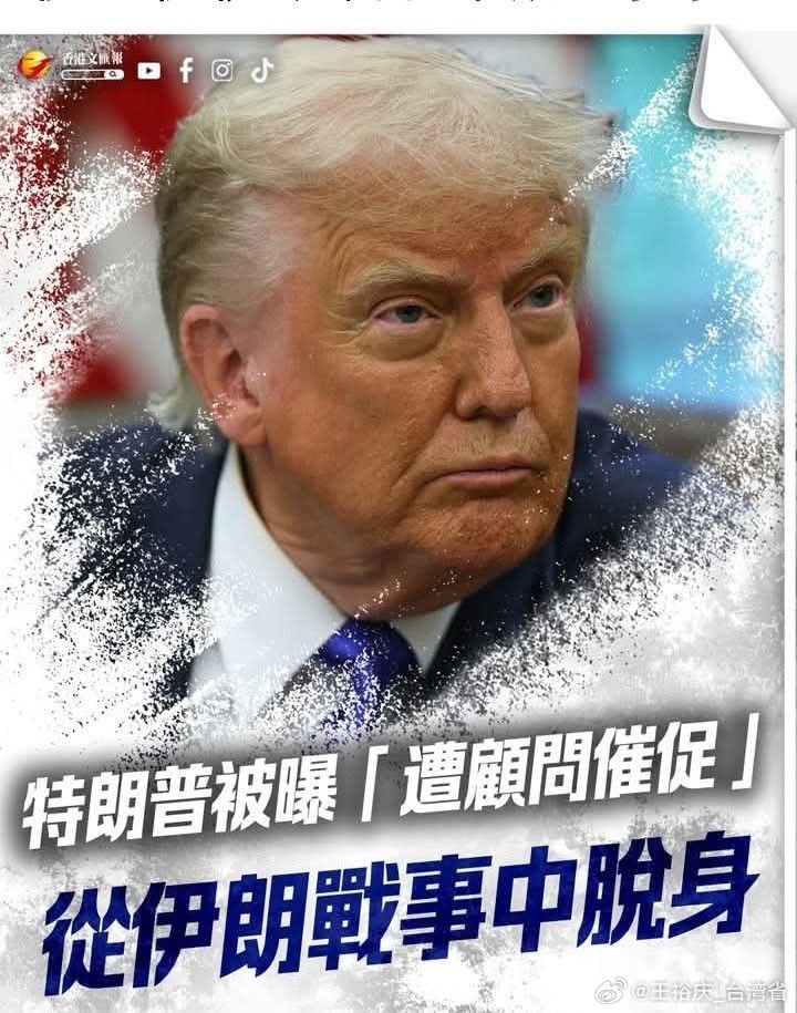 以美袭击伊朗不容易呀！ 