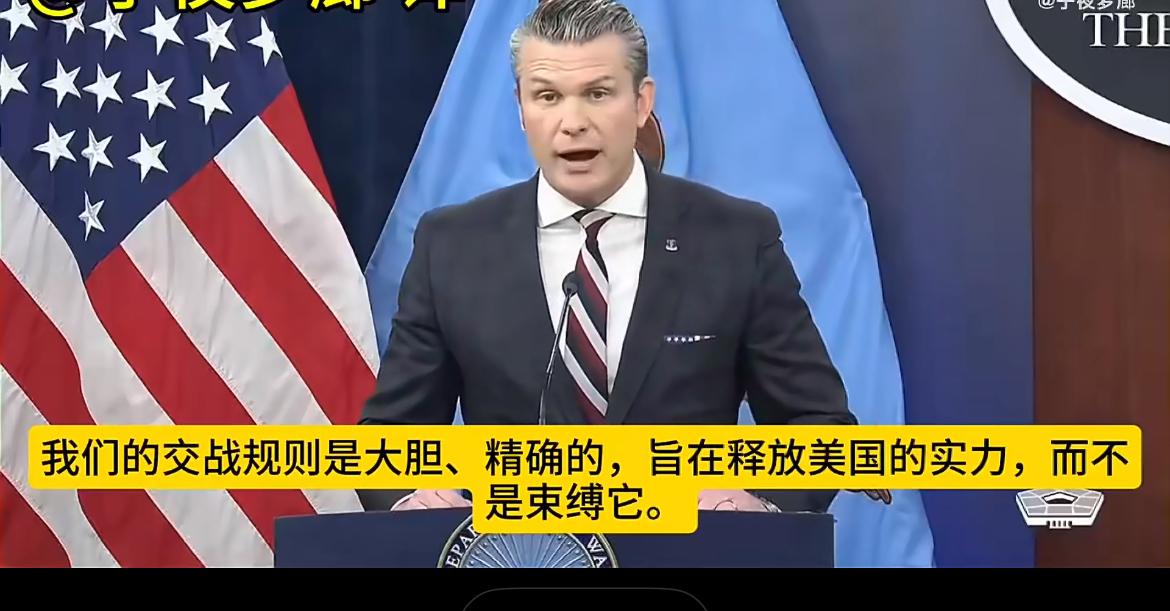 美国坦言：“我们不遵守愚蠢的战争规则，对伊朗就是趁他病要他命”！

美国国防部长