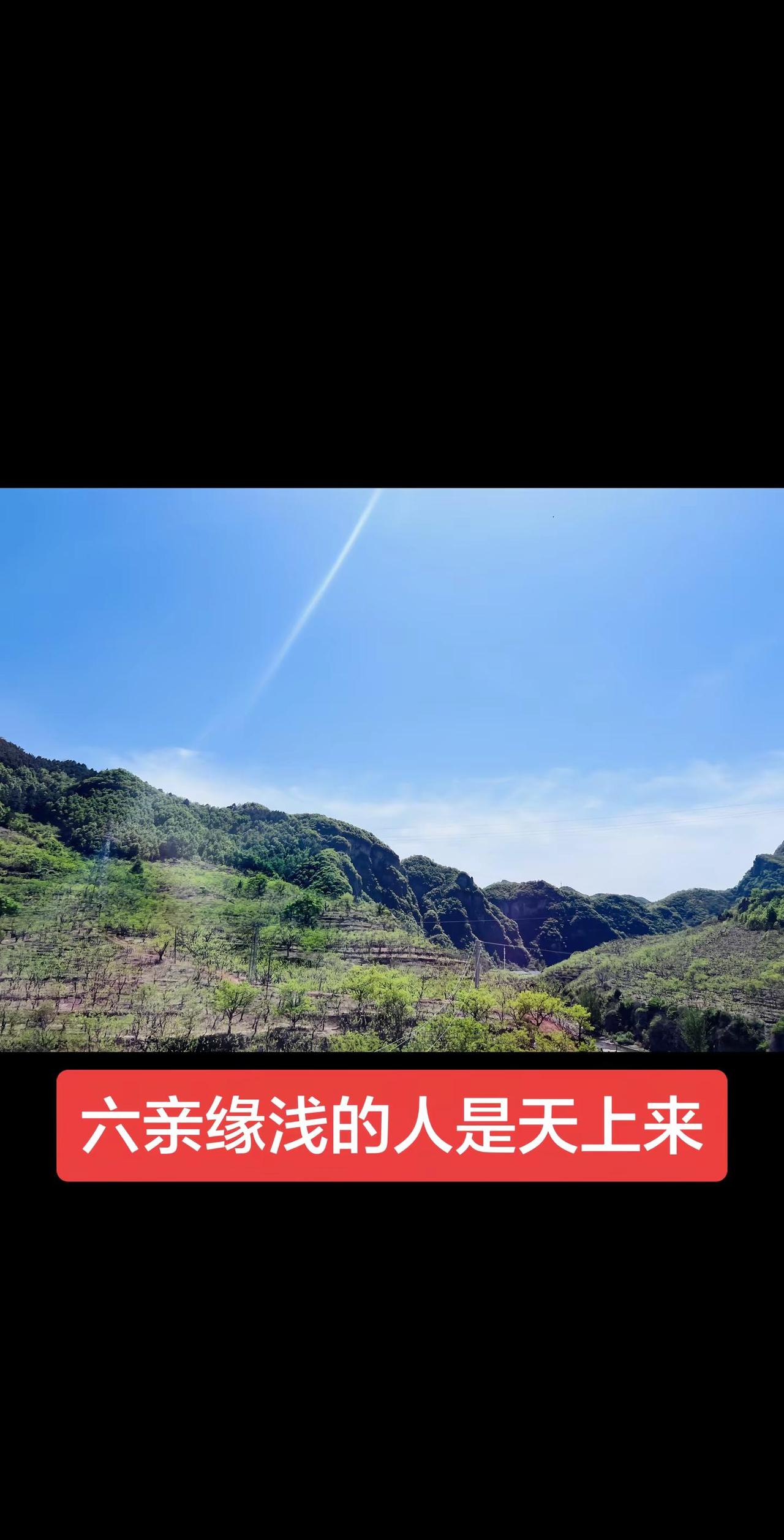 六亲缘浅之人 山里的风景是与世隔绝的温柔 活成自己喜欢的样子
