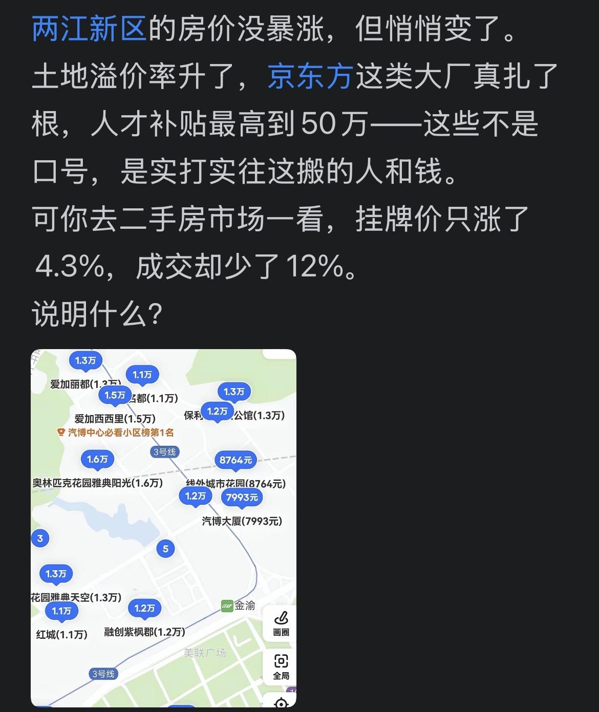 两江新区正式成立行政区。近段时间大家在议论这对楼市有什么影响。不妨以龙兴镇这个不