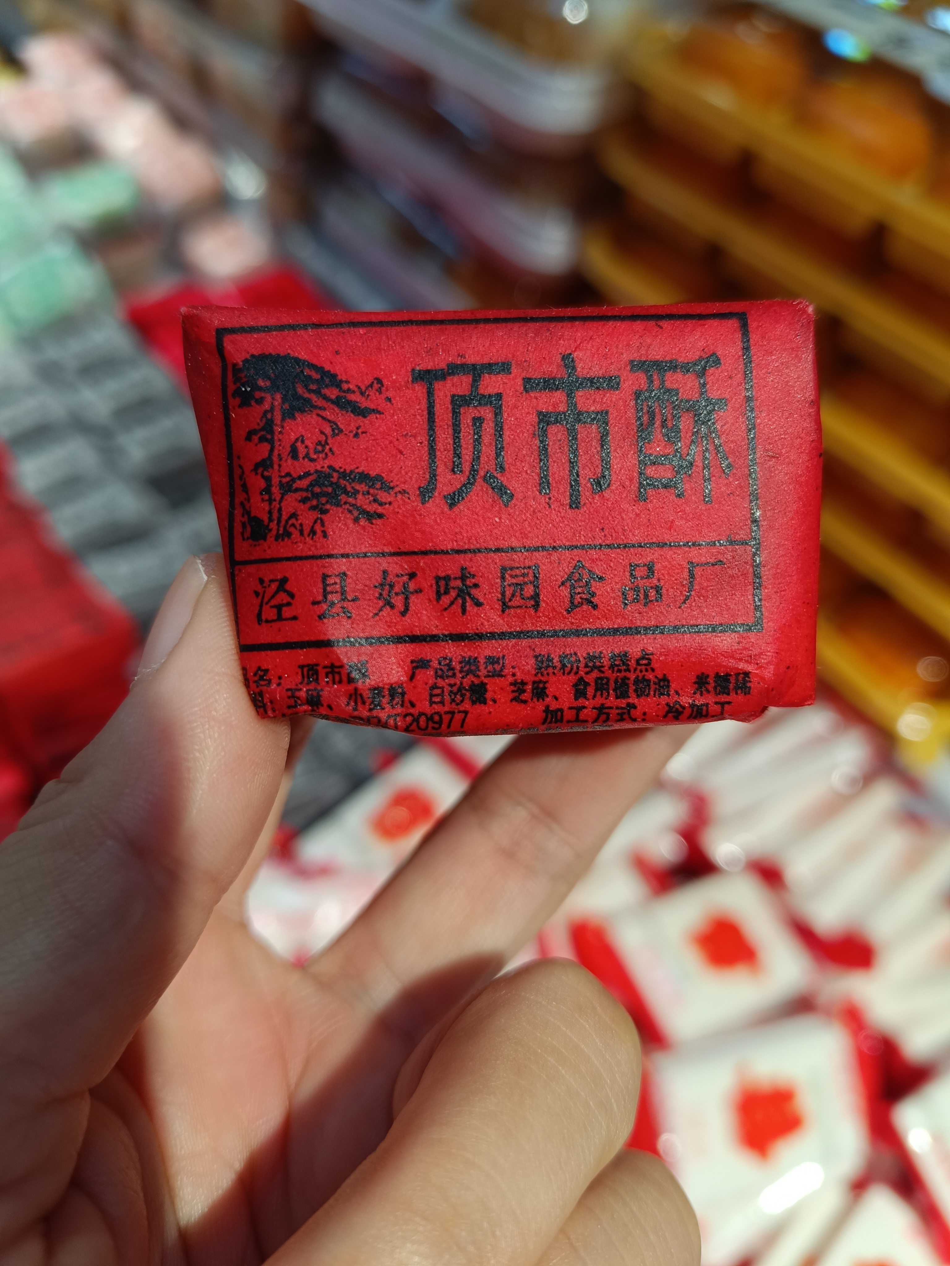 坐在马路边吃八喜。 