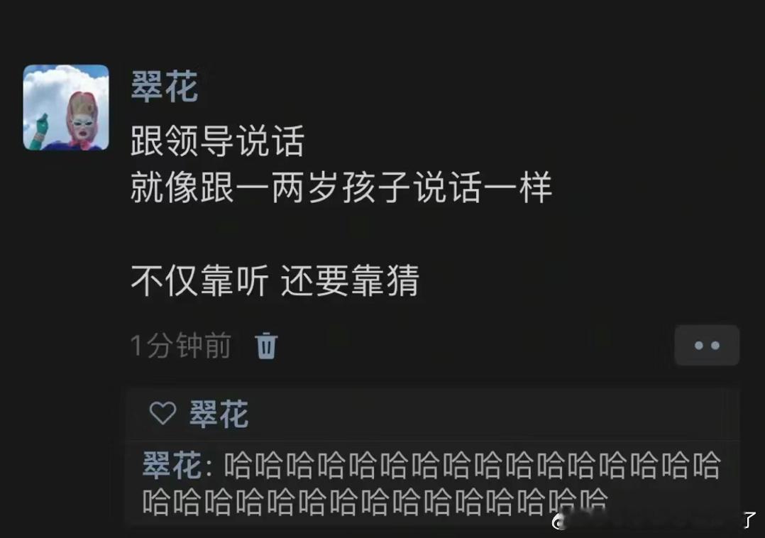 《论和领导的相处之道》 ​​​