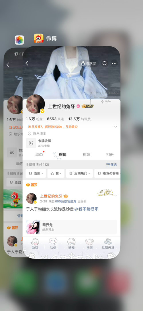 才发现我1.6wfo了