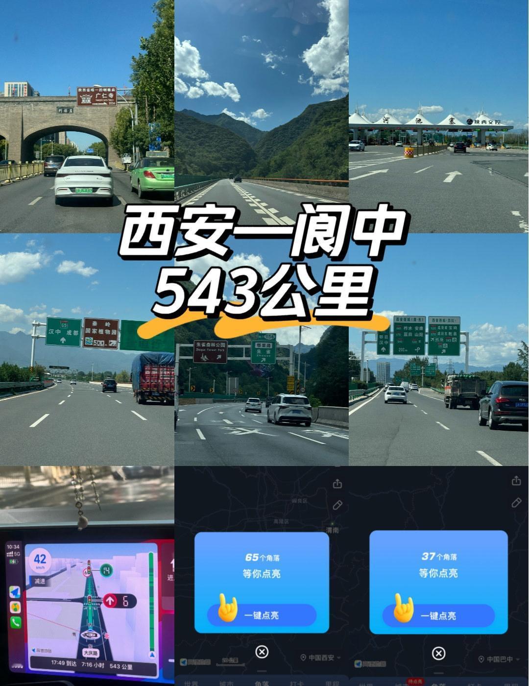 从北京到阆中 一共1650公里[比心]
[比心]从北京到开封 走的大广高速 65