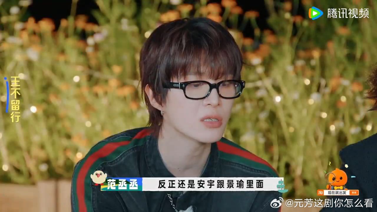白敬亭说胡先煦还能这么问黄景瑜你直接告诉胡先煦得了 本以为是严谨推理局，结果被胡