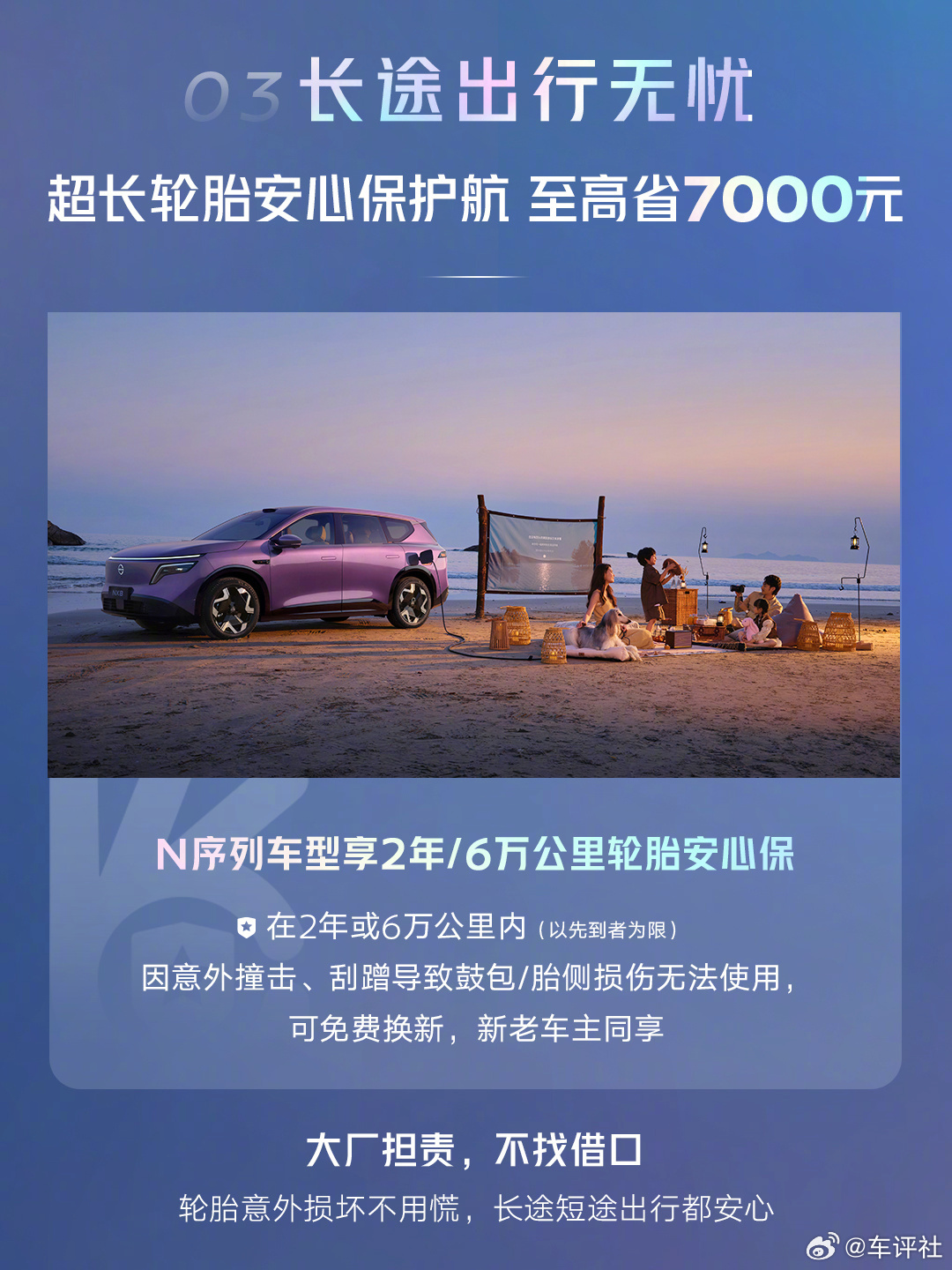 关于新能源车天价续保的困局谁来破的问题，东风日产给出了一套标准答案！在今天的深圳