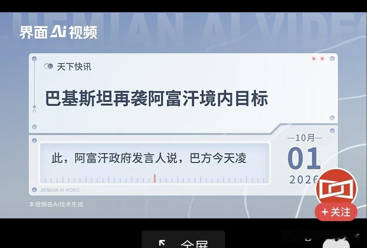 巴基斯坦轰炸阿富汗，表面是反恐，实则是一场被逼到墙角的"以战促谈"。盘踞在阿富汗