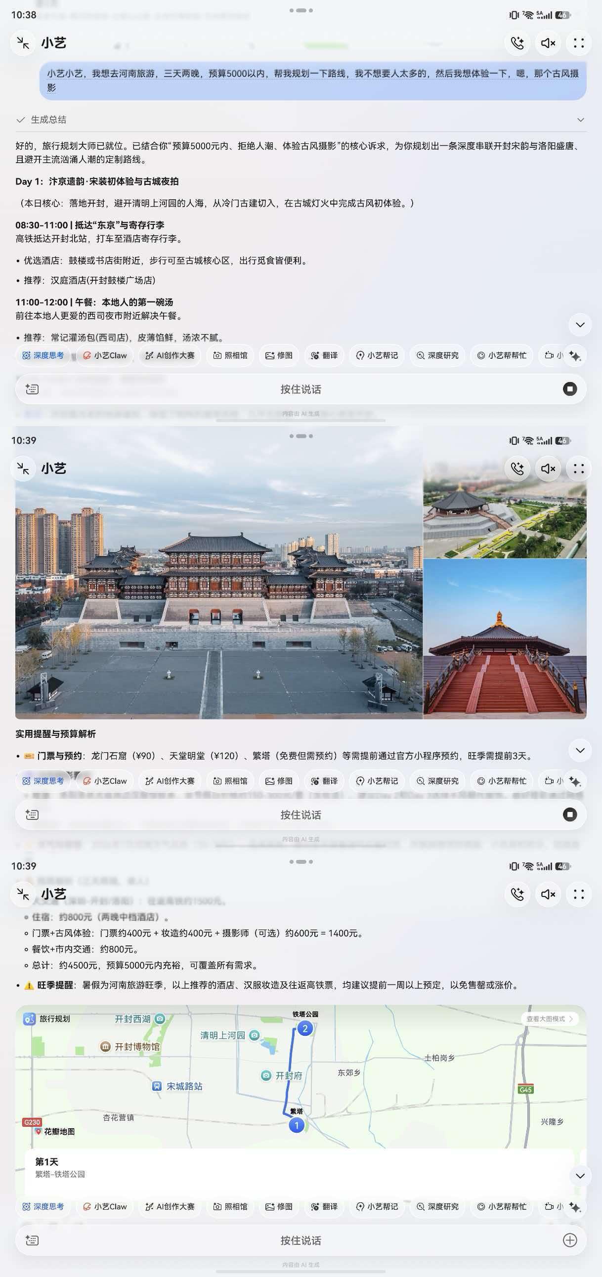 暑假想去新疆又怕折腾？小艺把7天行程全包了
暑假想跟着课本去新疆，看看地理书上那